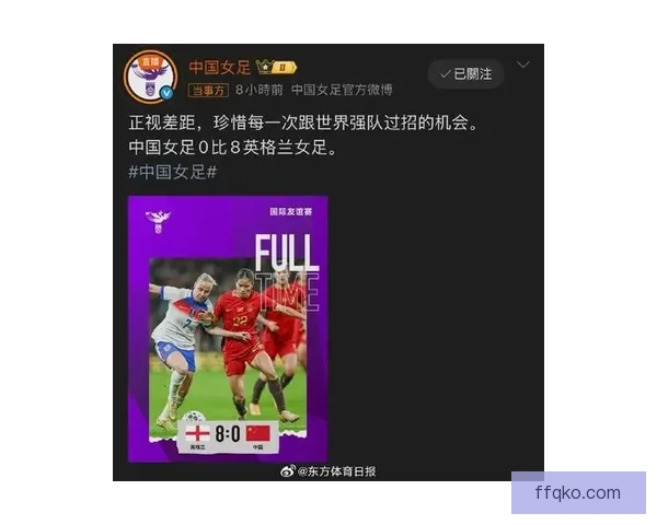 太阳报称英女足队长威廉森社媒一条广告进账近九千英镑